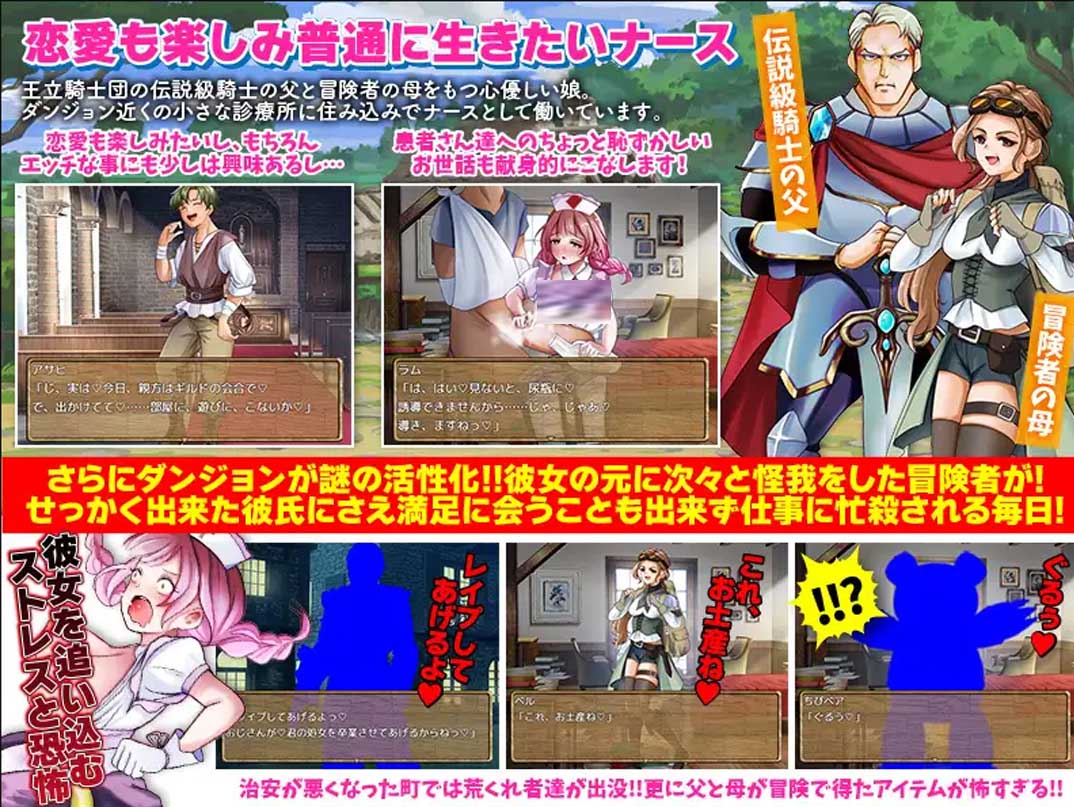 [RPG/PC+安卓汉化][千年郷社团]诊所护士的单人讨伐/診療所ナースのソロ退治[+作弊码][1.2G]