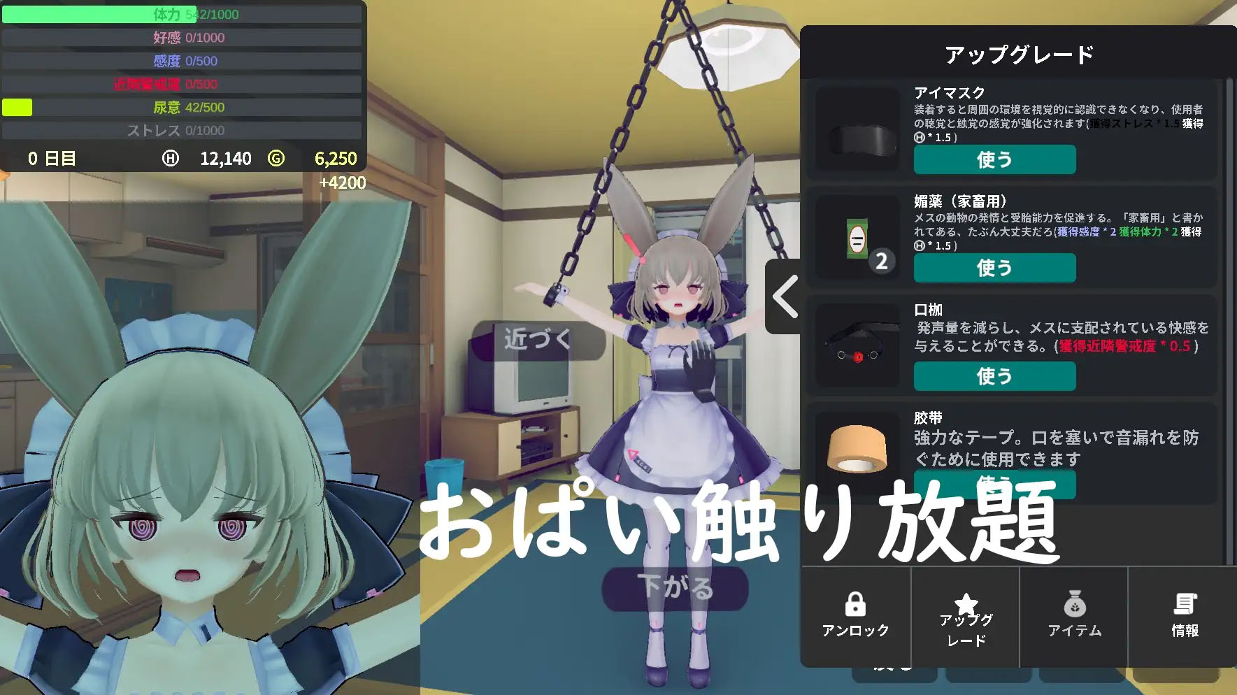 《少女诱拐日记 触摸T教》/【PC / 1.80G】【SLG/3D/DL官中】