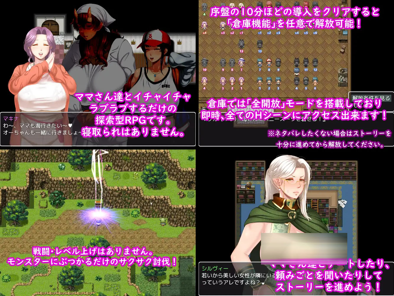 妈妈们的命运[Ver1.20]【PC/3.70G】【RPG/机翻+AI文本】