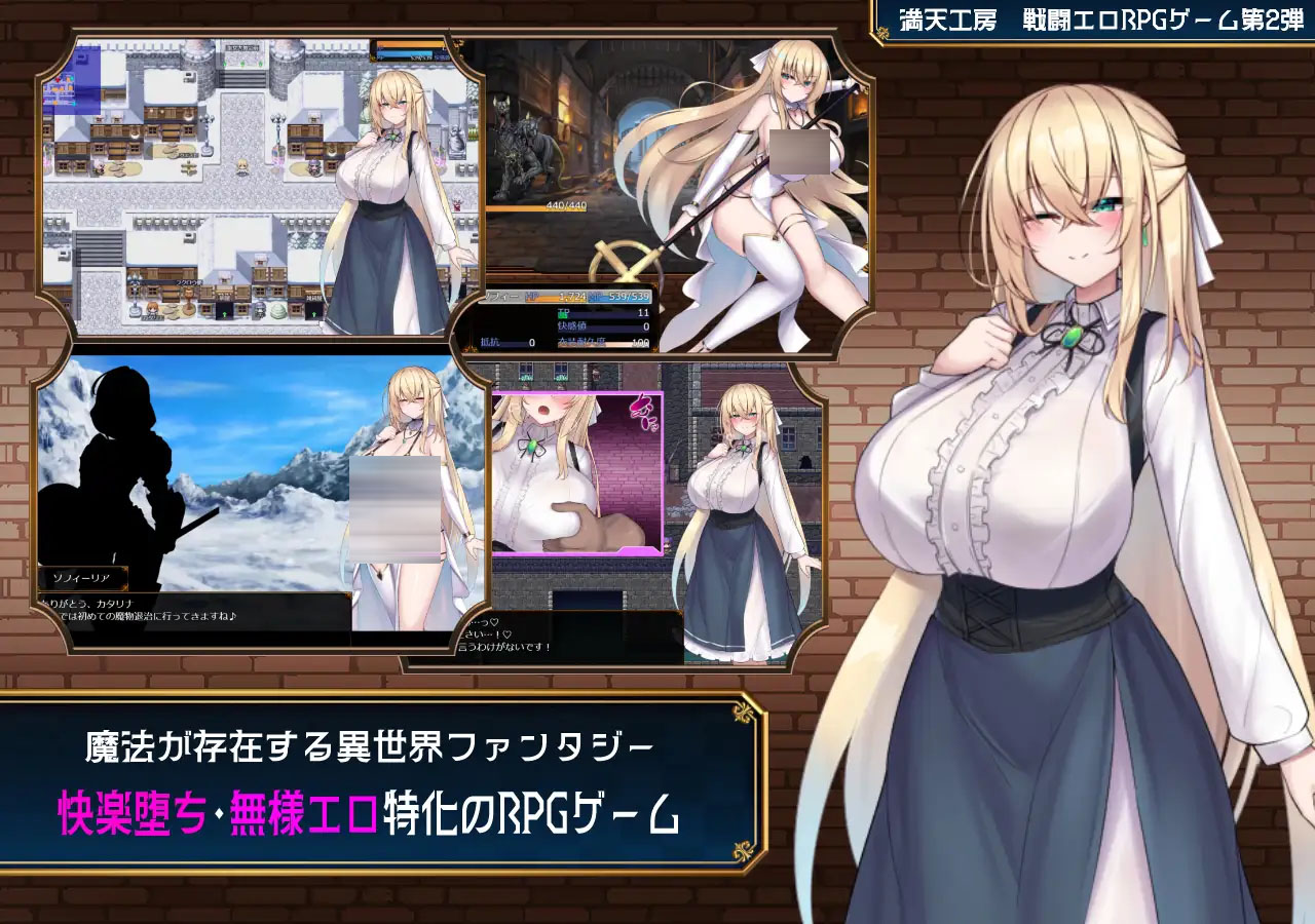 修女索菲与魔女的诅咒  [RPG/PC/AI][3653.0MB]