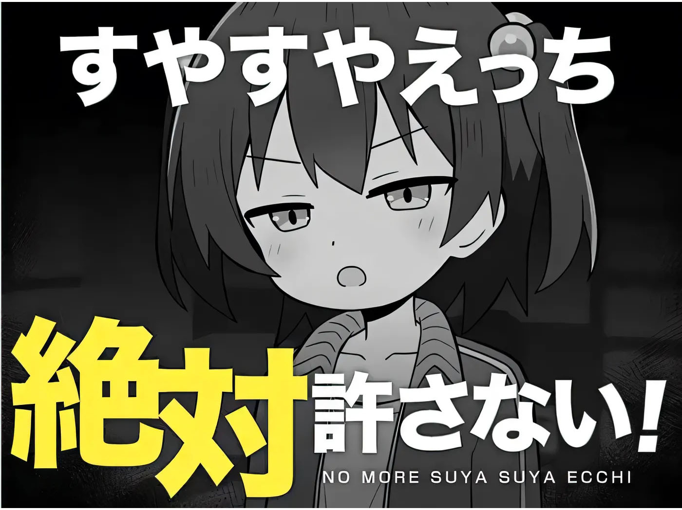  绝对不允许熟睡中H！挂载AI汉化版 [更新/235.3M]  [PC游戏] 