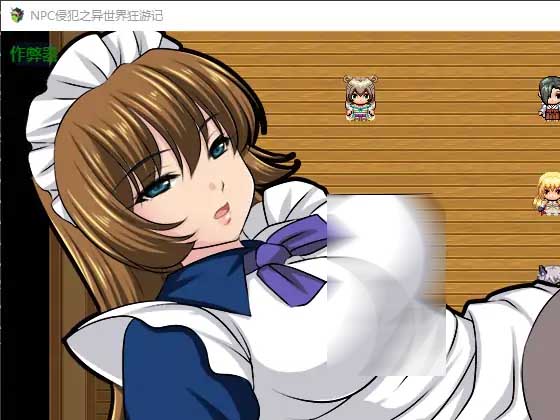 [幻想RPG][マテリアルカンパニー社团]NPC侵犯之异世界狂游记[PC+安卓汉化+作弊码]