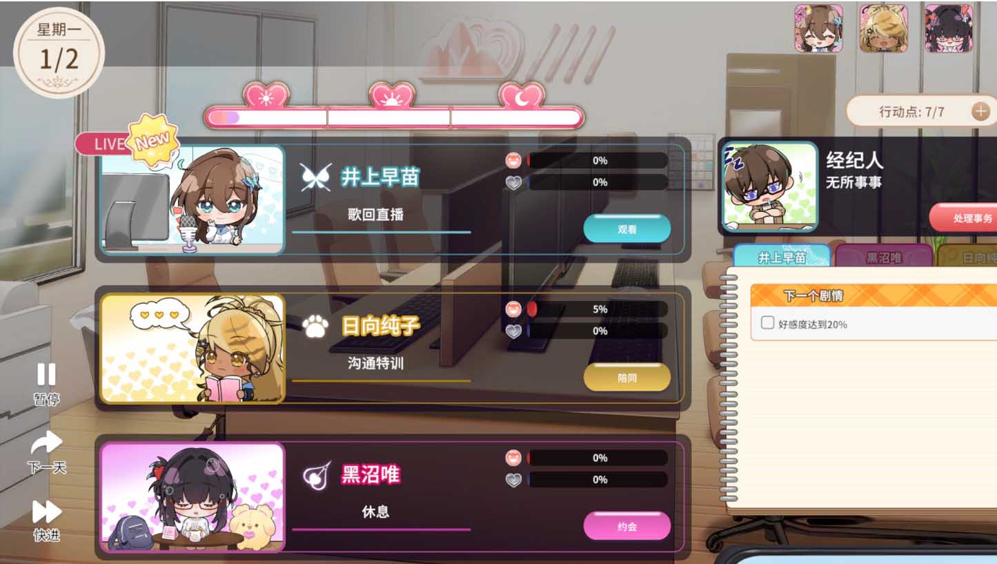 [SLG/2D步兵]请成为最能干的VTuber吧STEAM官中[bete][7.1G]