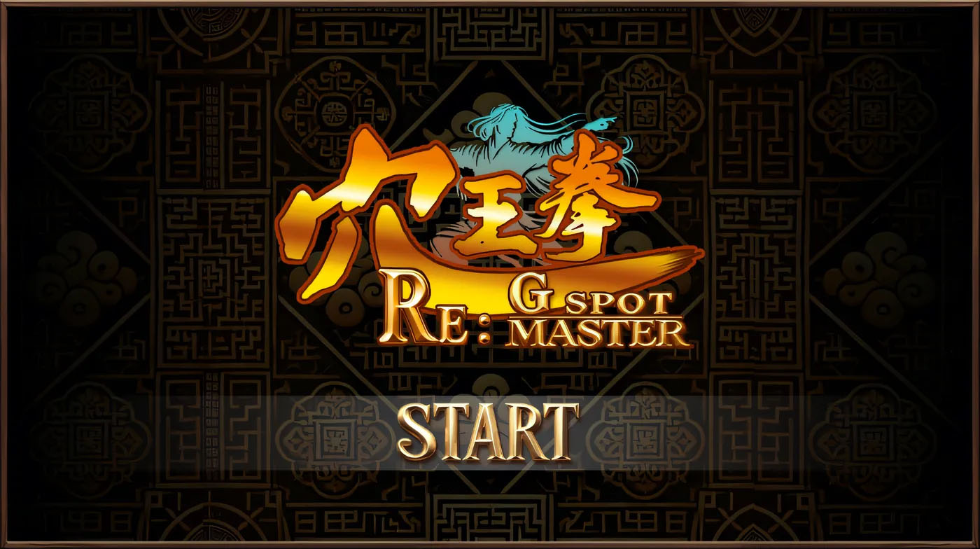 穴王拳 外传 Steam官方中文版 [新作/233.7M]  [PC+安卓]  