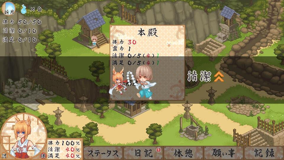  廻生社 廻生ノ社 [319M][SLG/AI汉化/PC]