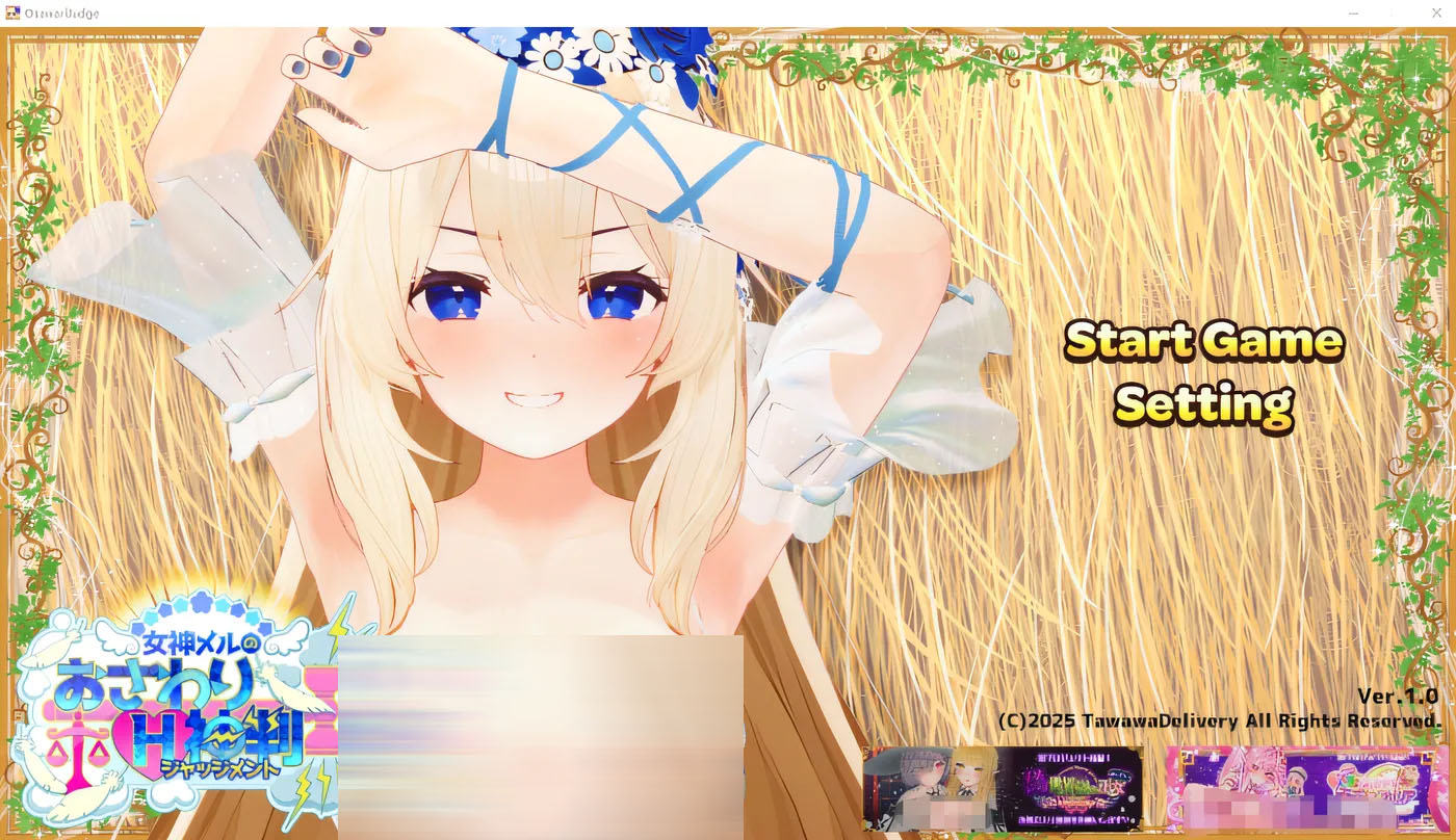 女神梅尔的触摸 H 神判 云翻汉化版 [新作/1.5G]  [PC游戏] 