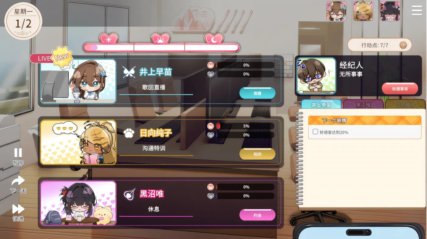  请成为最能干的VTuber吧！ Steam官方中文正式版+DLC设定集 [新作/3.6G] [PC游戏]