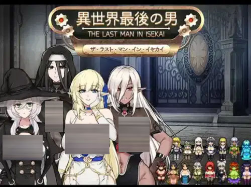 异世界最后的男人[Ver1.0][PC+安卓/900M]UC[SLG/AI汉化/像素]