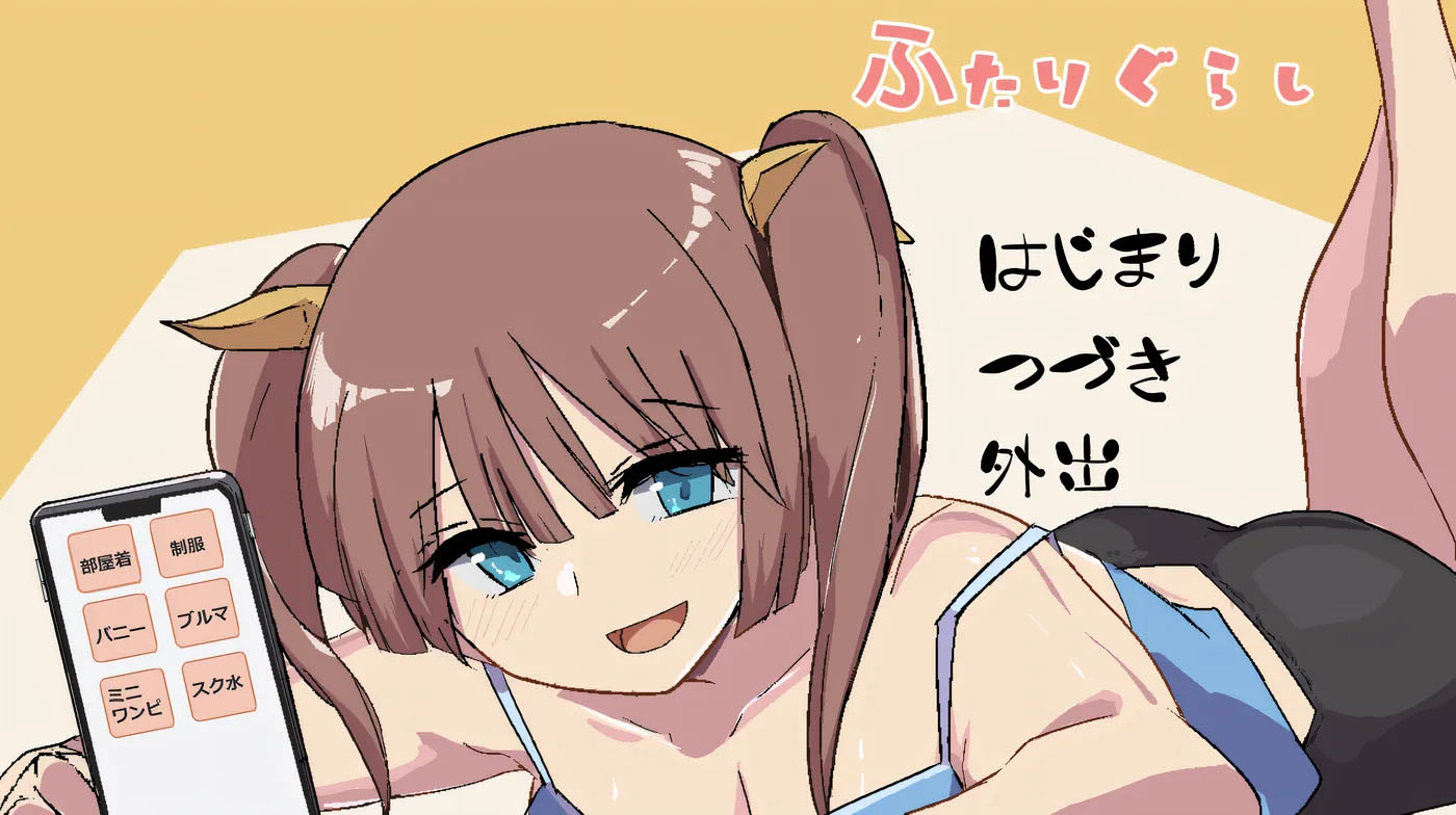 两人生活 Ver1.282 云翻汉化版 [更新/2.8G]  [PC游戏] 