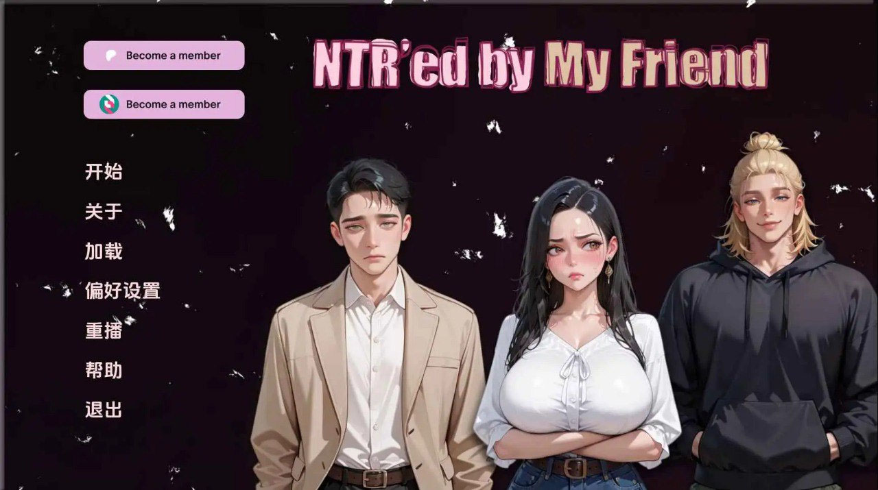  NTR由我的朋友 v0.9.1 AI版 NTR'ed by My Friend [2.35G][SLG/汉化/双端]