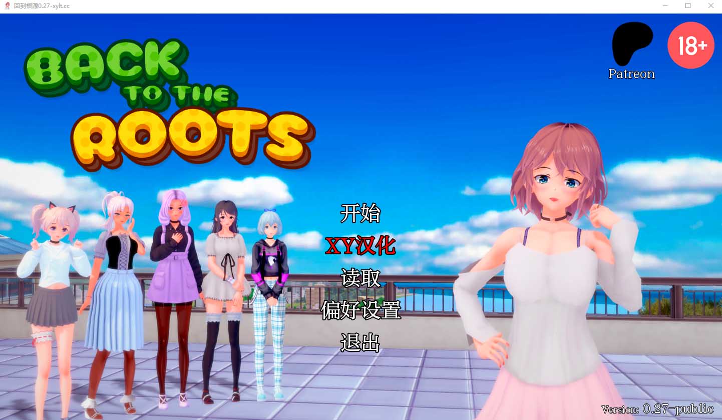 回到根源Back to the Roots