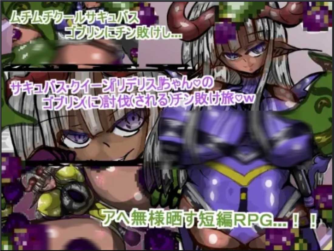魅魔女王