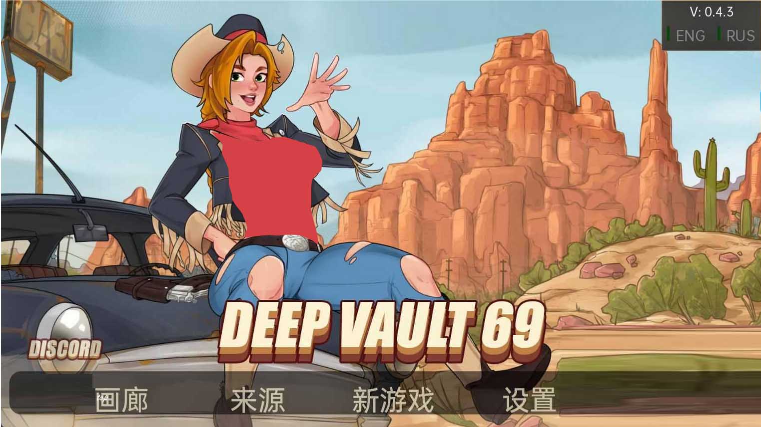深层保险库69