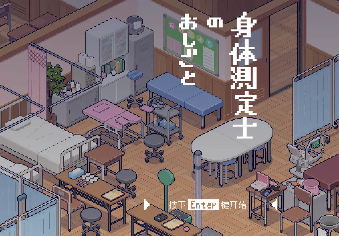 身体测量师的工作 Ver1.02 云翻汉化版 [新作/256.4M]  [PC游戏]  