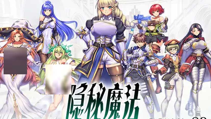 隐秘魔法～女神灵石