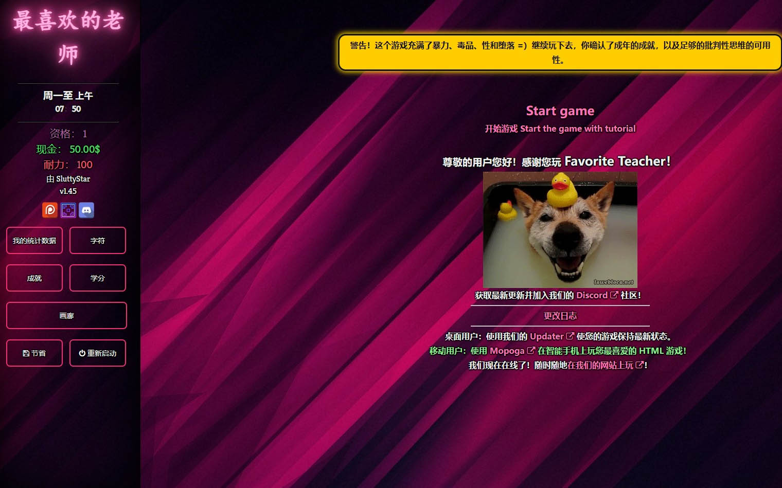 最喜欢的老师FavoriteTeacherver1.45浏览器转中文[4.2G][现实真人HTML/浏览器汉化]
