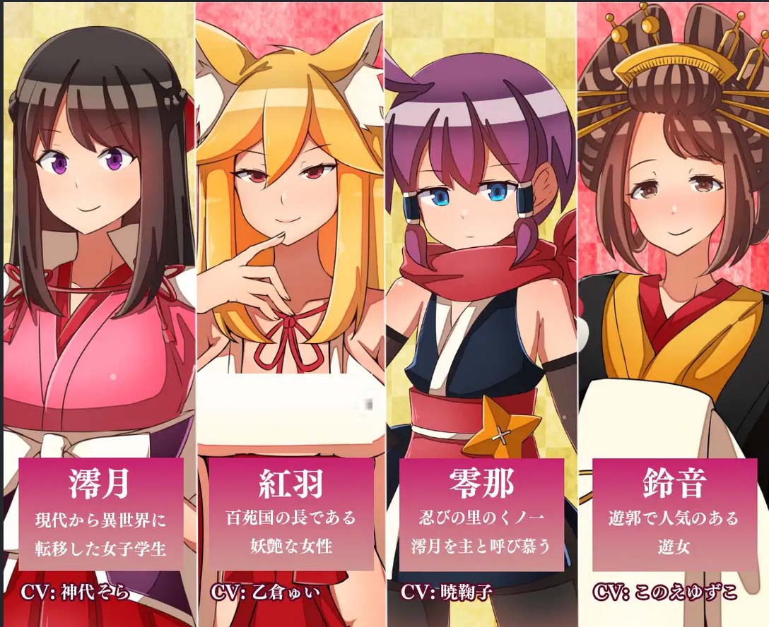 异世界鬼谭~堕入快乐的少女澪月汉化