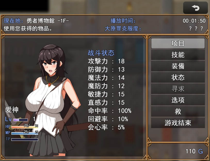 奔跑吧V1.03云翻汉化版全CG[1.5G][RPG/汉化/动态]