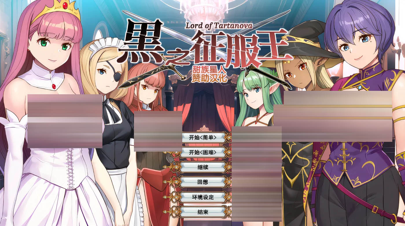 黑色的征服王 塔尔塔诺之王 汉化版[570.2M]  [中文] 