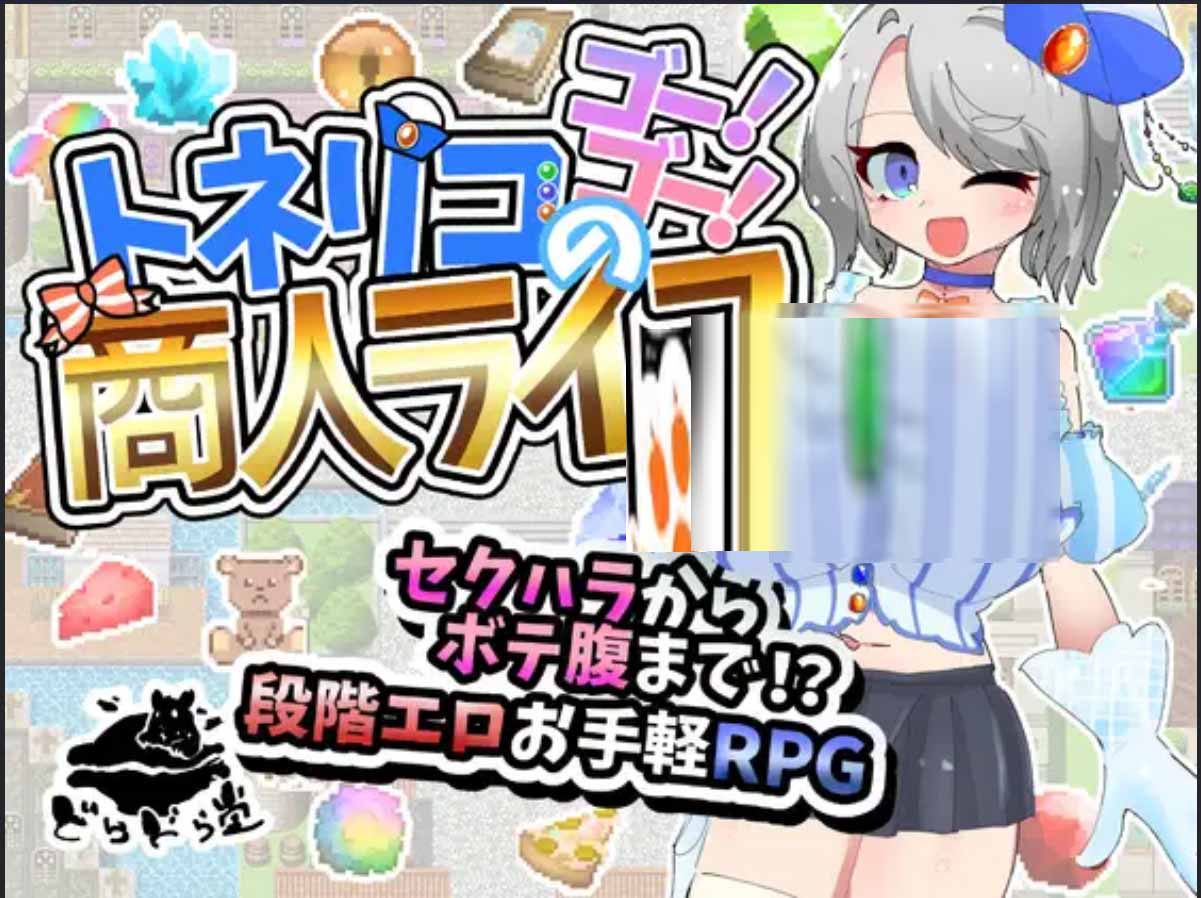 托内里科的的活力商人人生 V1.03PC+安卓中文版