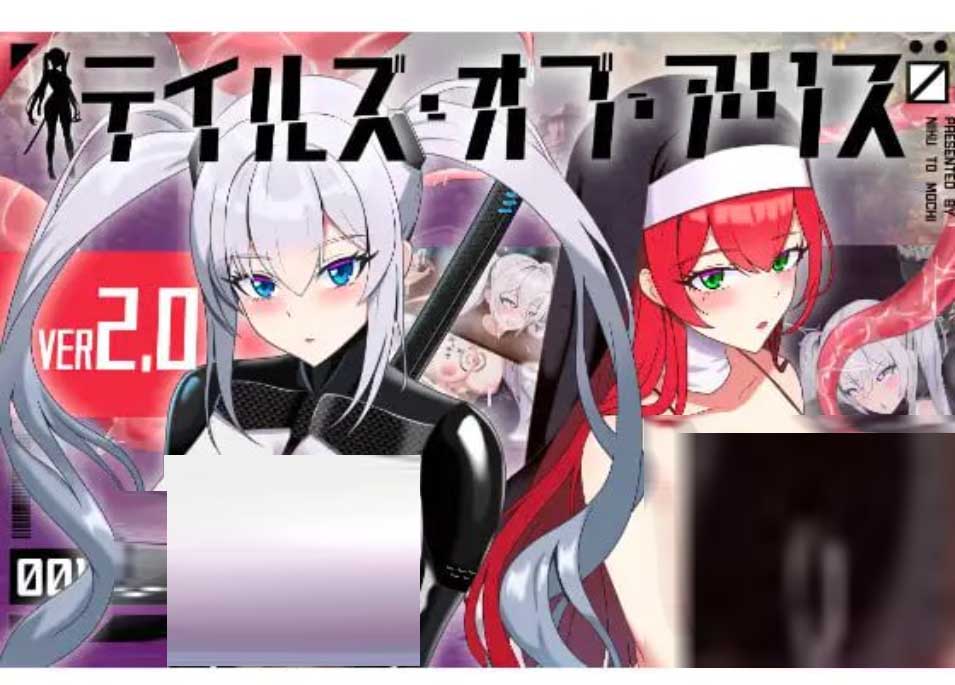 爱丽丝梦游传说 Tales of Alice v2.3 AI中文版