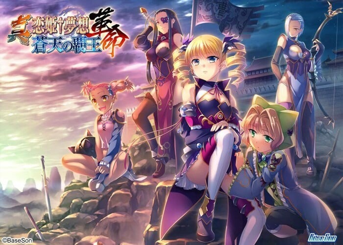 [大型幻想ADV] 真恋姬梦想-革命-苍天的霸王中文版+全CG存档[9.3G]