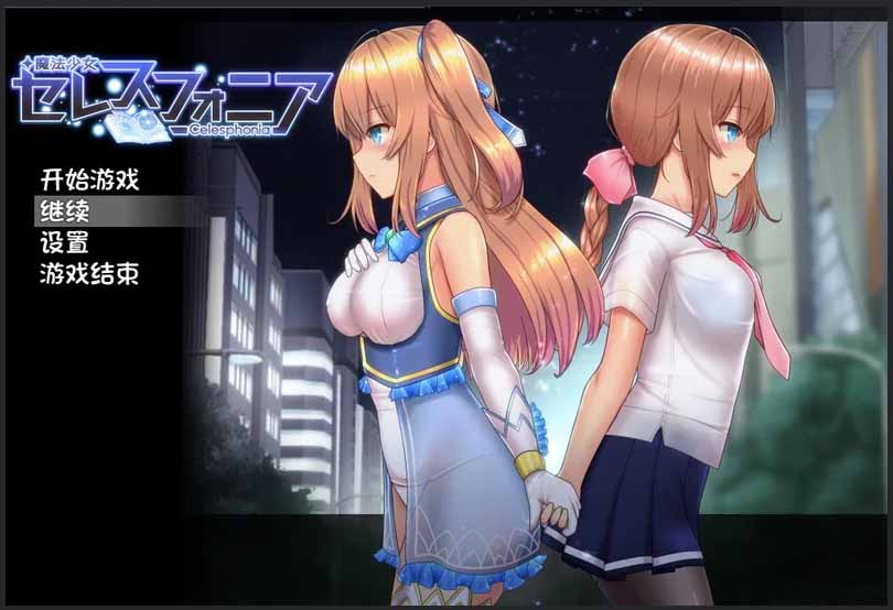 魔法少女天穹法妮雅 V1.0 夜枫魔改版+存档汉化版