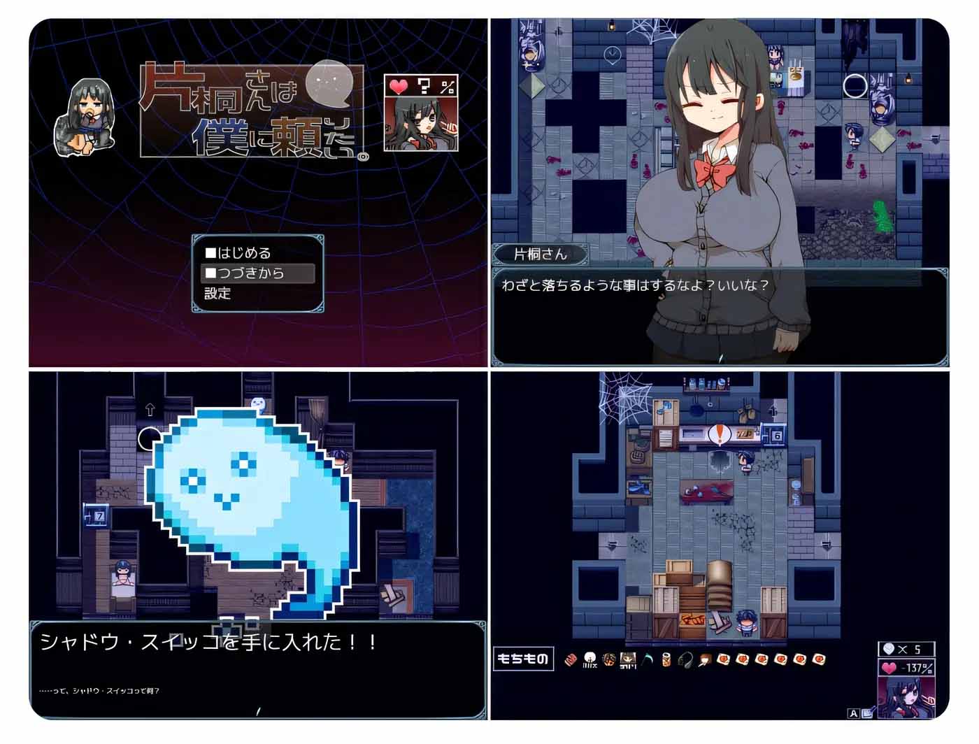 片桐小姐想依赖我 片桐さんは僕に頼りたい 1.2 PC汉化版
