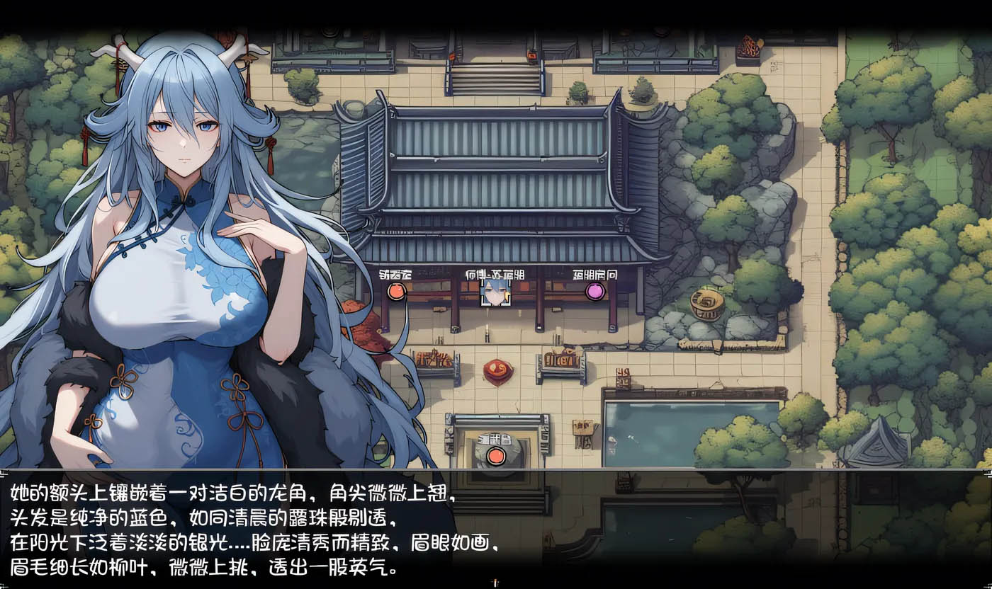 和龙女妈妈玄幻之旅 Ver0.300 官方中文体验版 [更新/1.3G]  [PC游戏] 