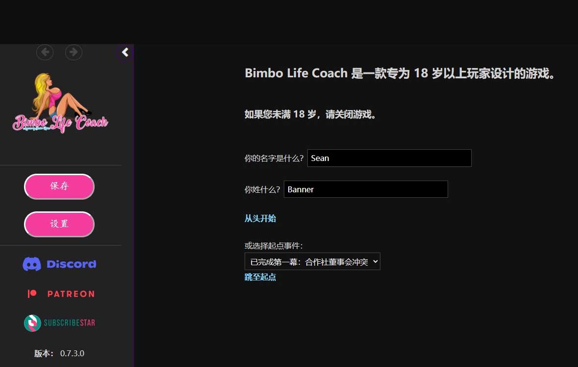 宾宝生活教练 BimboLifeCoach v7.3 浏览器转中文
