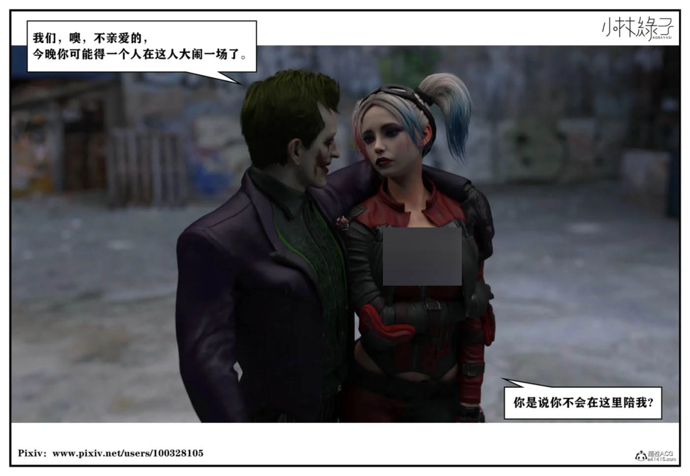 暗影迷踪01-04 [更新/255.3M][3D全彩]  