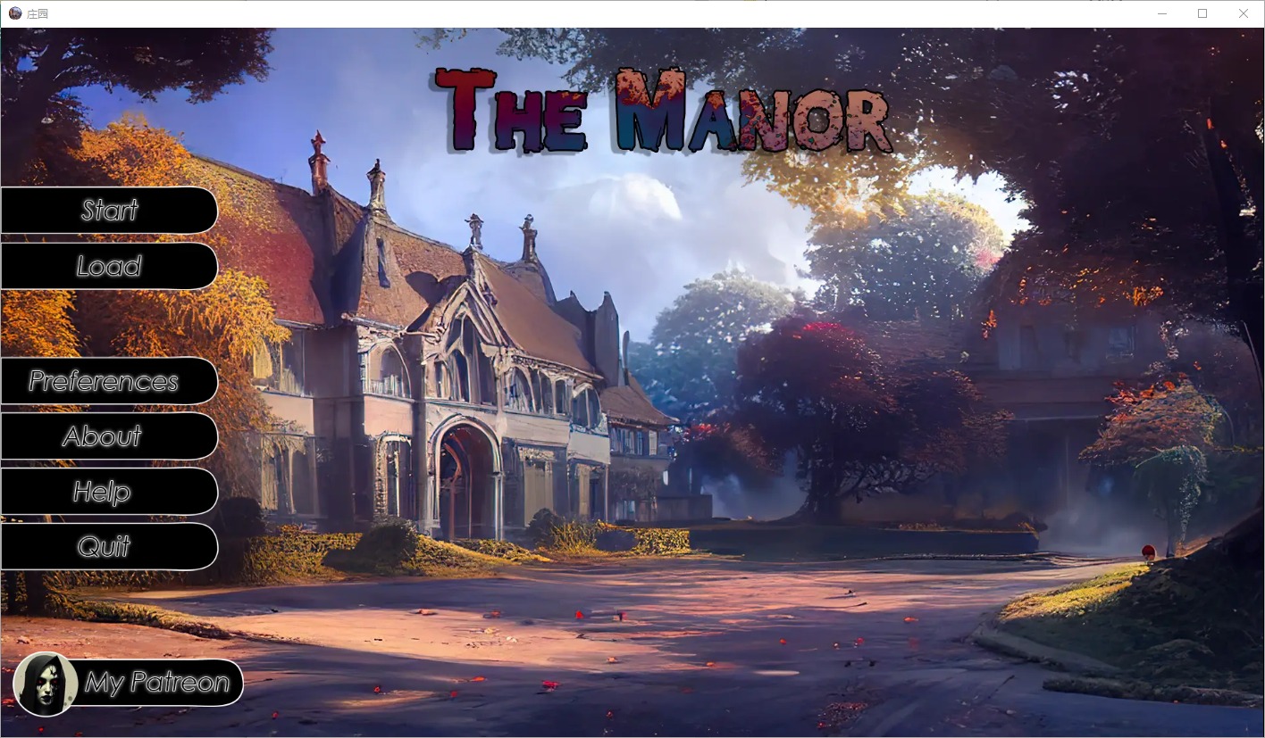 庄园 TheManor v0.4.0n PC+安卓中文版