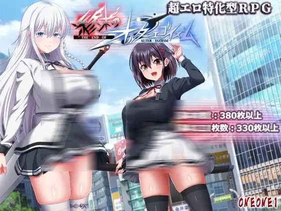 终末的拟我论 終末のオルターエゴイズム Mtool中文demo版