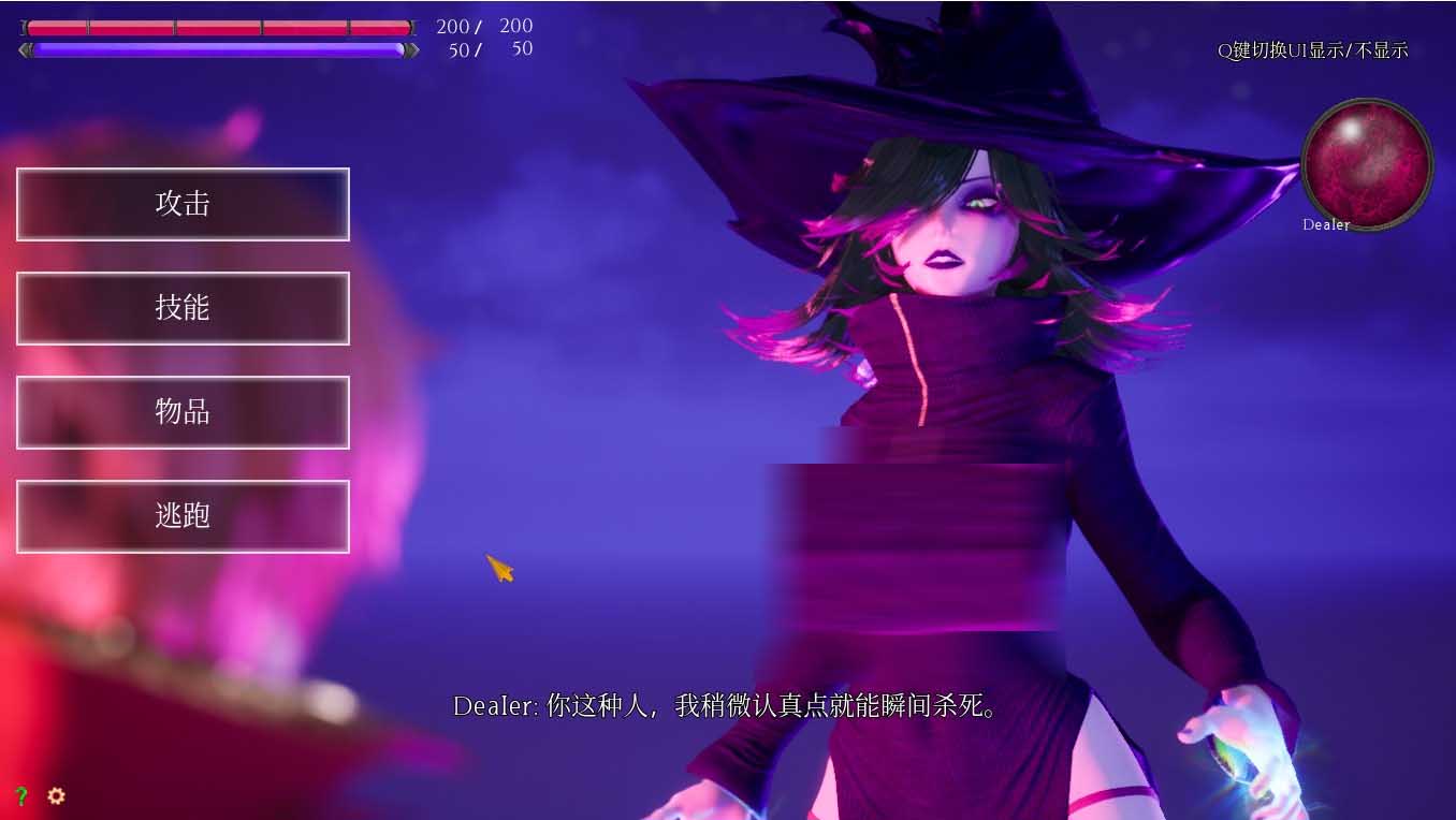 魔女的侵袭 ver0.2.0 Alpha11官方中文版