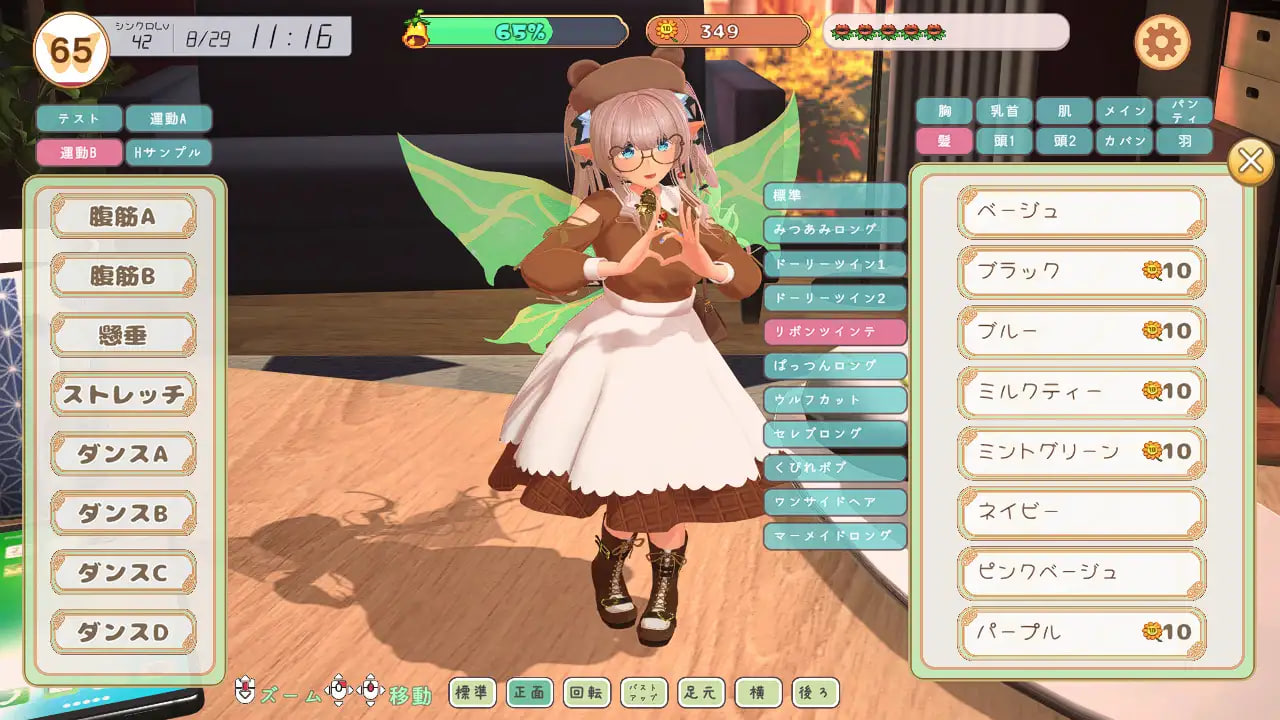 妖精搭档～与掌心妖精共度的日常～ v2