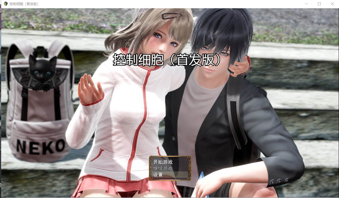 控制细胞PC+安卓修复中文版[1G][SLG/汉化]