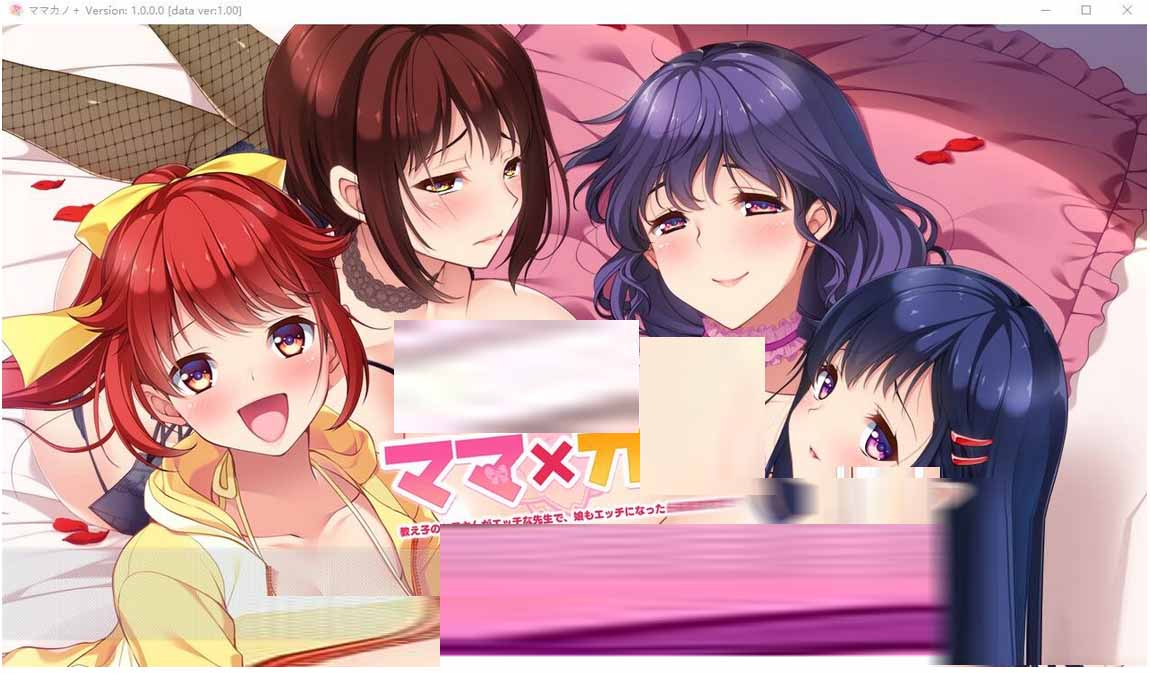 妈妈×女友+学生的妈妈是H老师,女儿也加入H行列会有问题吗?汉化版