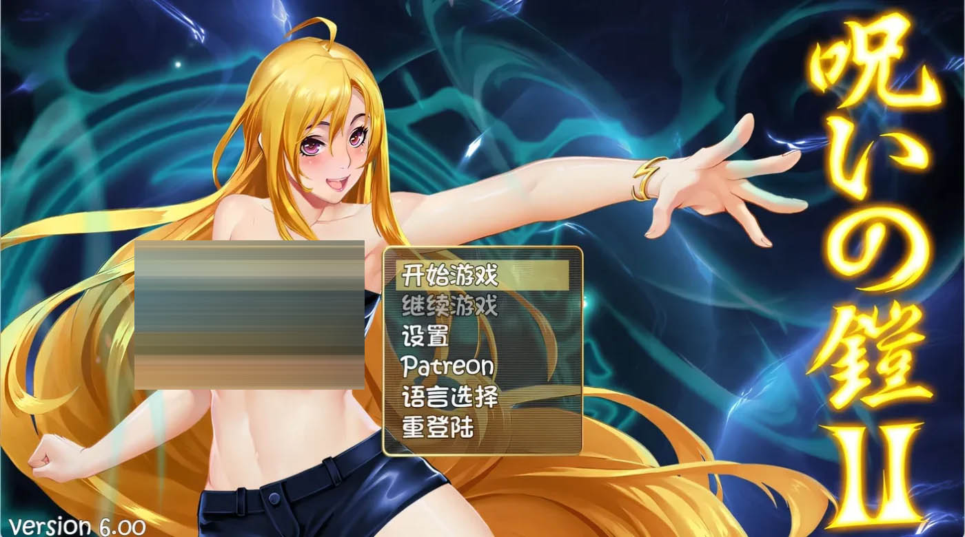 诅咒铠甲2：灵魔女传奇 Ver7.05 DL官方中文正式版 [更新/3G]