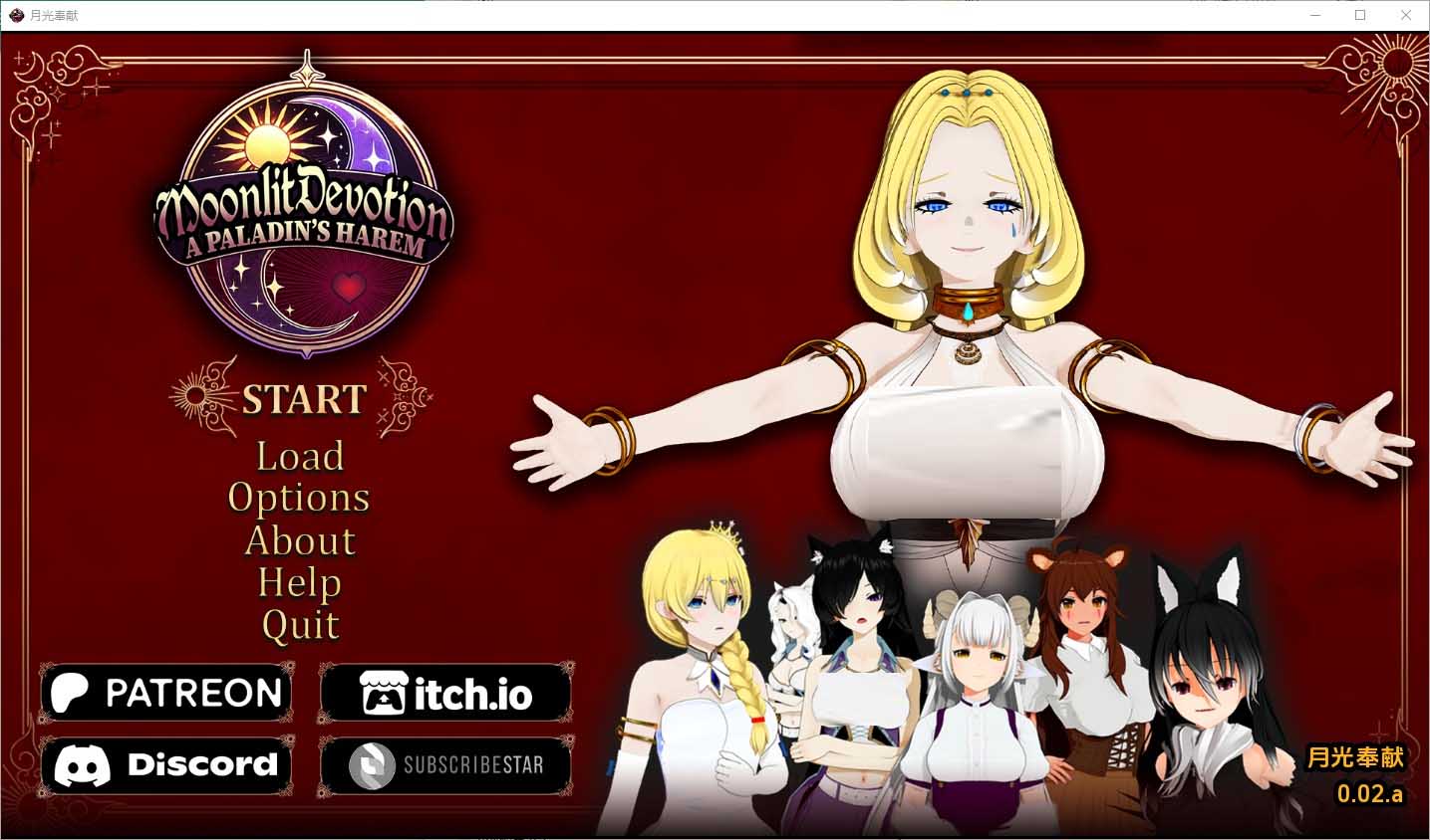 [SLG/PC+安卓汉化版]月光下的奉献 圣骑士的后宫V0.02a [2G]