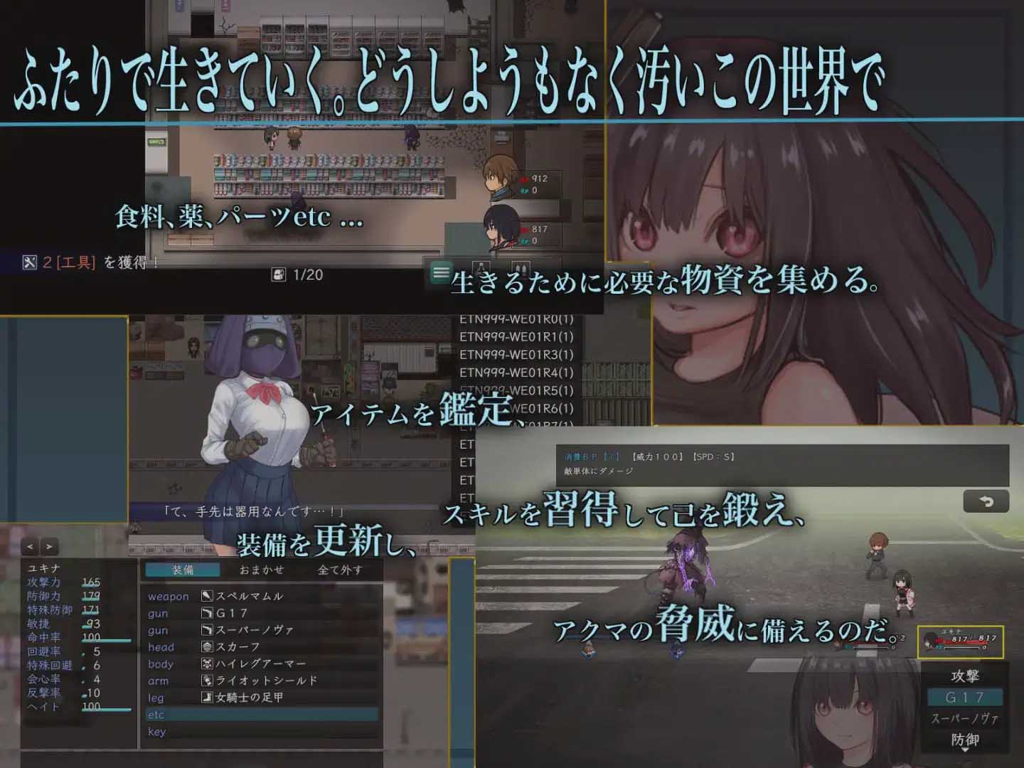 [2D精品RPG] 生物技术员バイオテクナーサ Ver1.02 中文版 [2.7G]