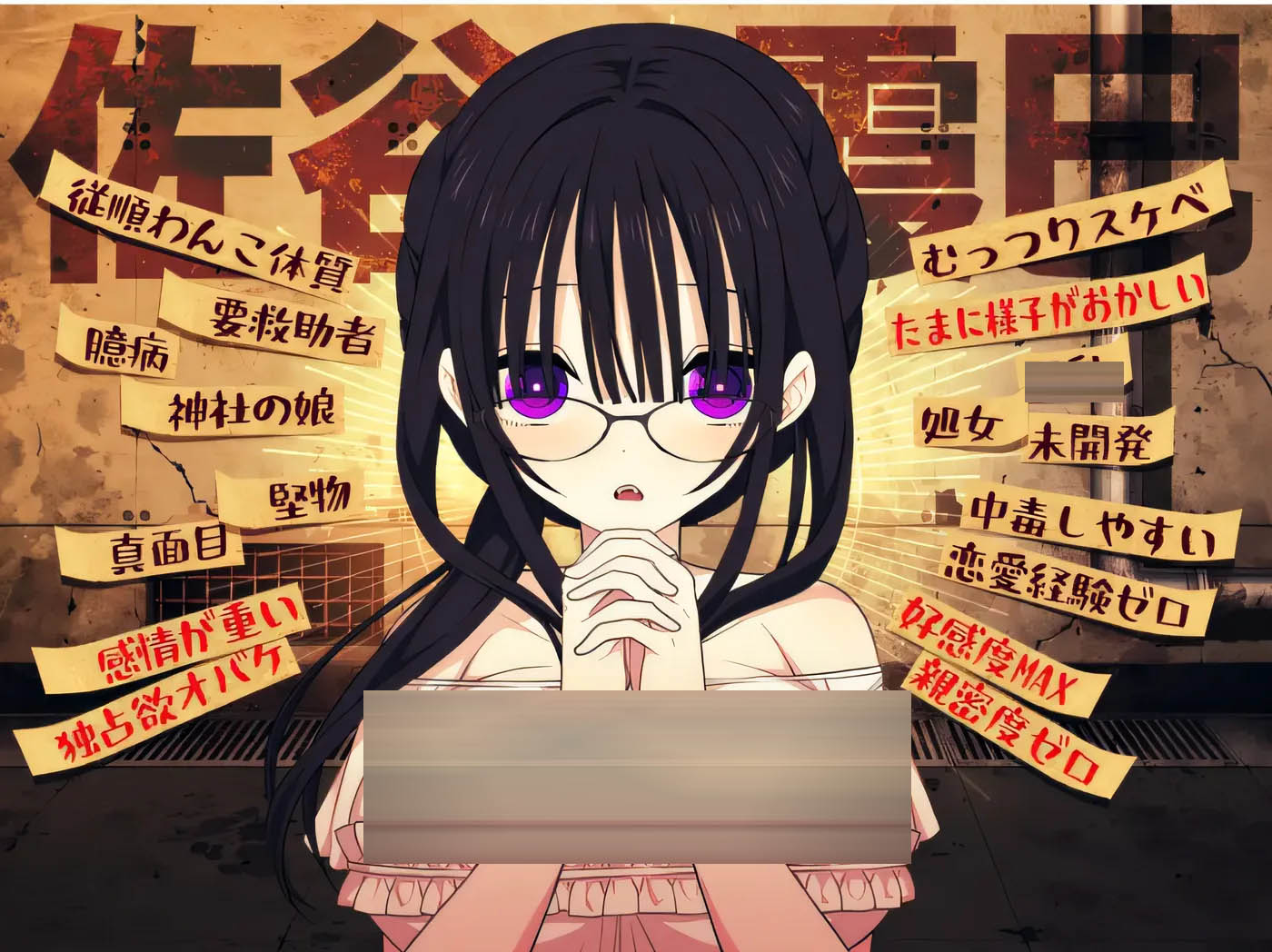 佐谷霞巳没有你就活不下去。 云翻汉化版 [新作/676.5M][PC游戏] 