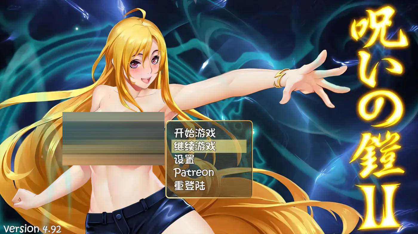 诅咒铠甲2：灵魔女传奇 Ver7.09 官方中文众筹服装版 [更新/3.3G][PC游戏] 