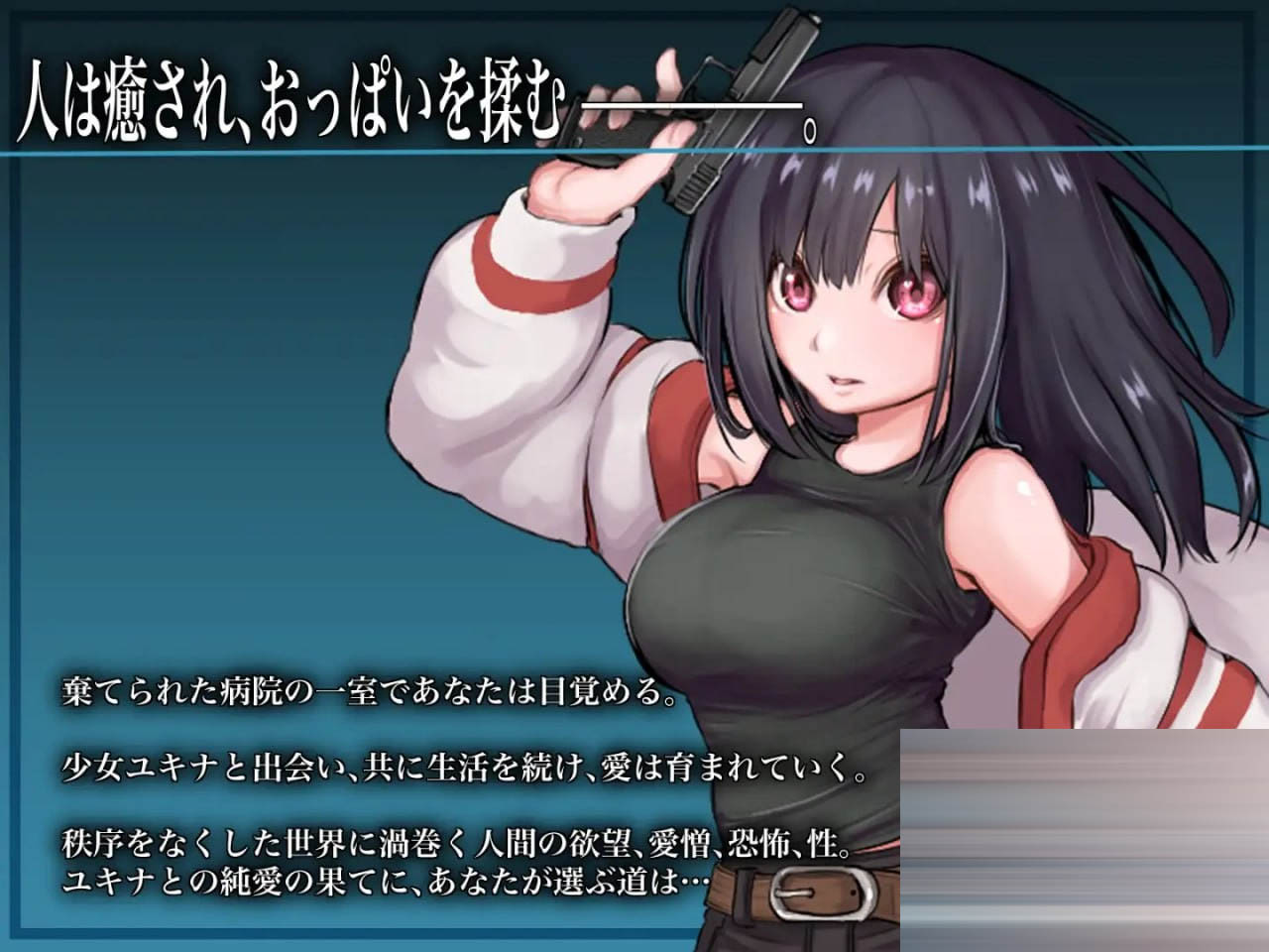 生物技术护士 #バイオテクナーサ v1.02 AI汉化版[2G][RPG/PC]