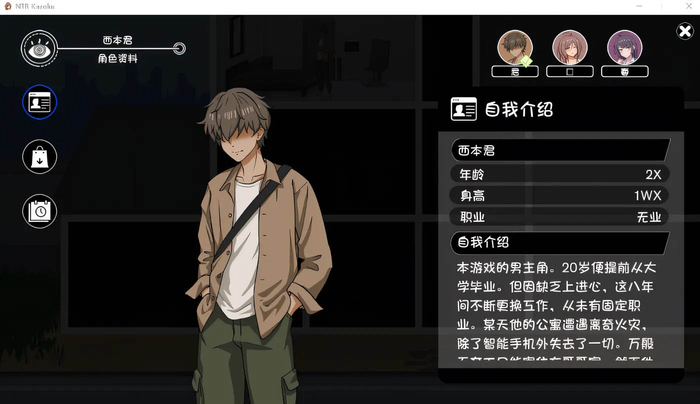  NTR家族Ver1.1 官方中文版+存档 [更新/203.1M][PC游戏] 