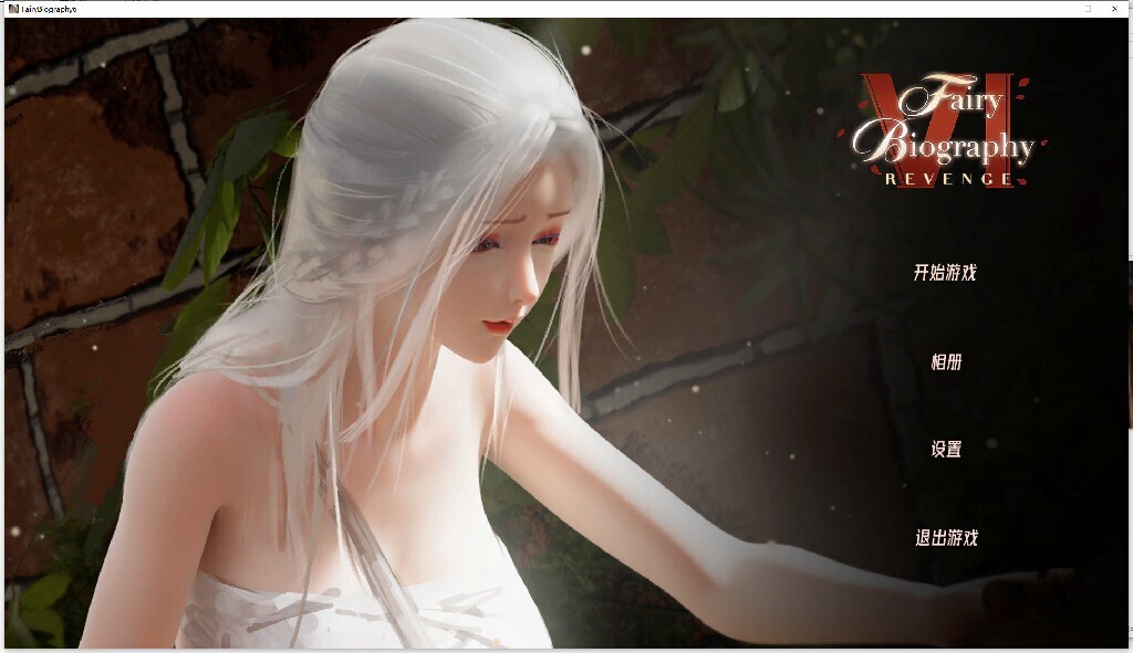 [SLG/中文/全系列合集] 神话传记 Fairy Biography 1-6部系列整合版 官方中文步兵版+DLC [12G]