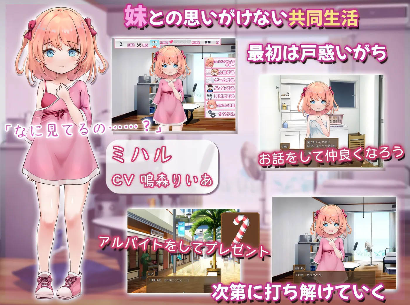 超萌恋爱妹妹生活 ～恋人是哥哥～叶酱 云翻汉化版 [新作/448.3M][PC游戏]  