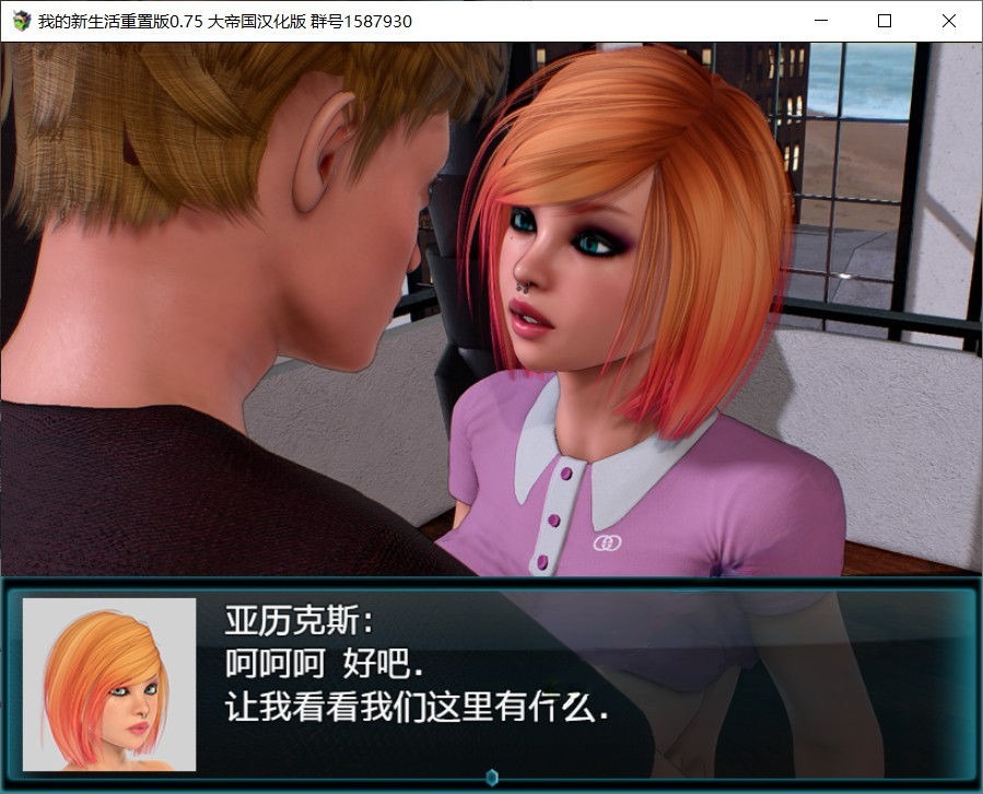 我的新生活重置MyNewLief v0.98 PC+安卓汉化版