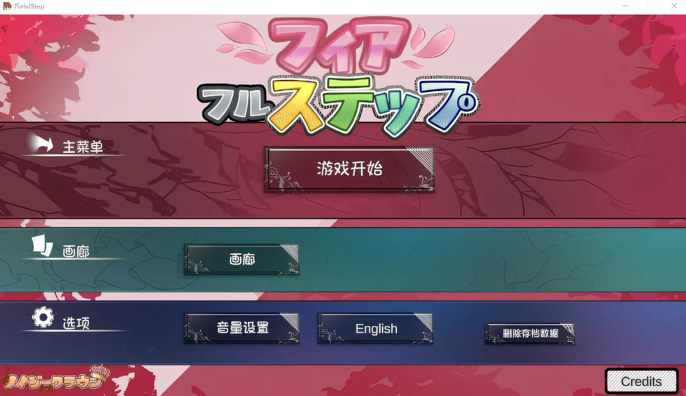 菲娅完全步法 云翻汉化版 [新作/172.5M][PC游戏] 