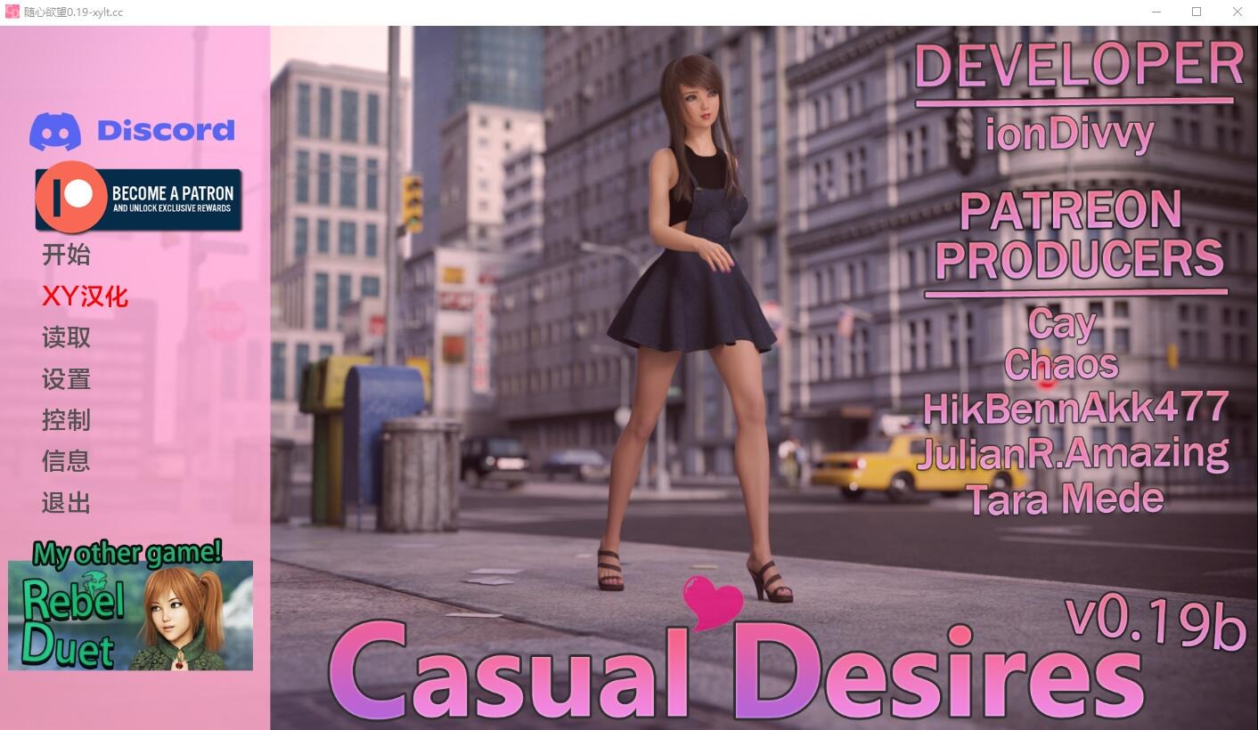 休闲欲望 随意的欲望 CasualDesires v0.19b PC+安卓中文版