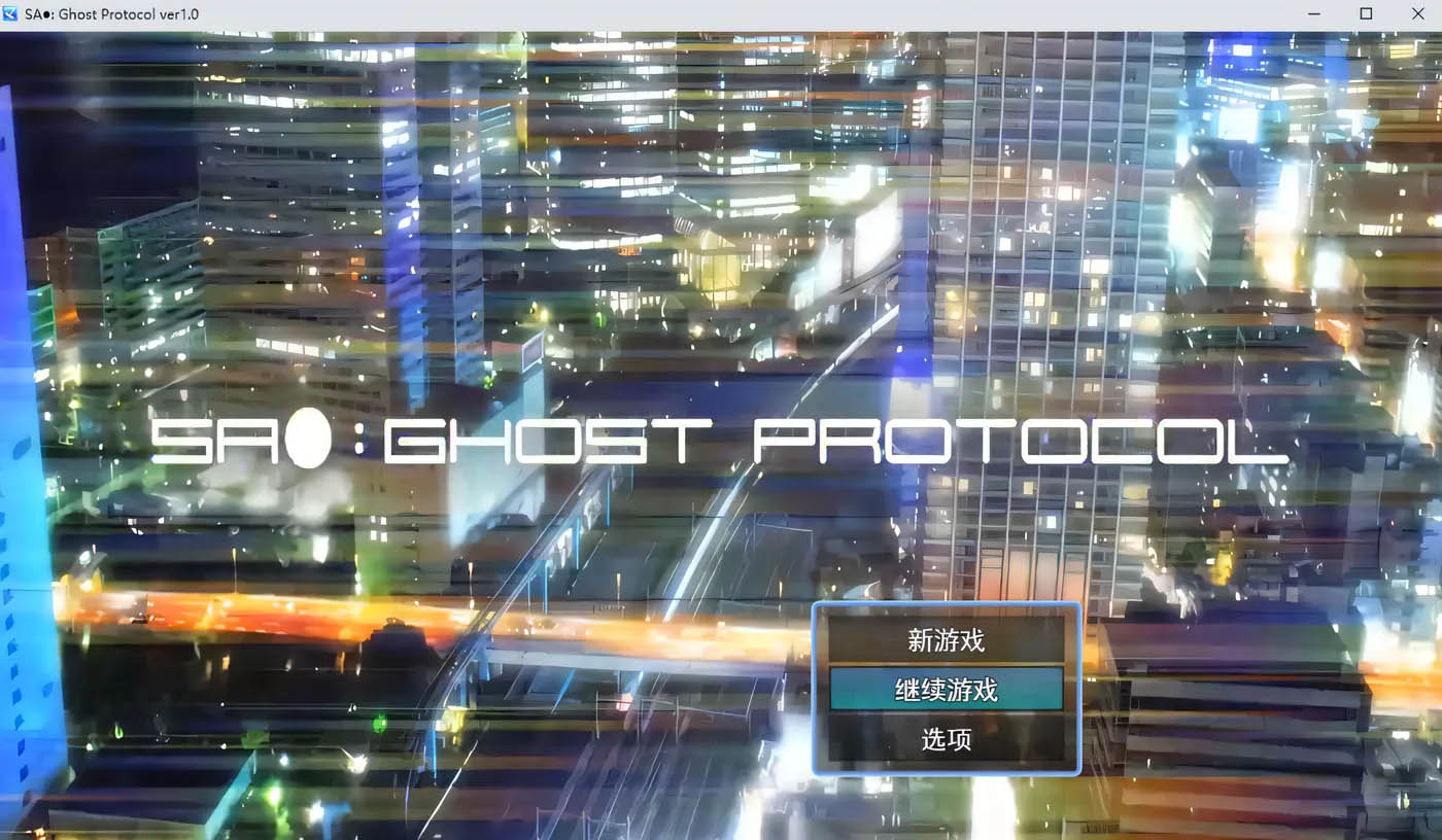 刀剑神域：幽灵协议 SA●: Ghost Protocol AI汉化版 [新作/643.3M][PC游戏] 